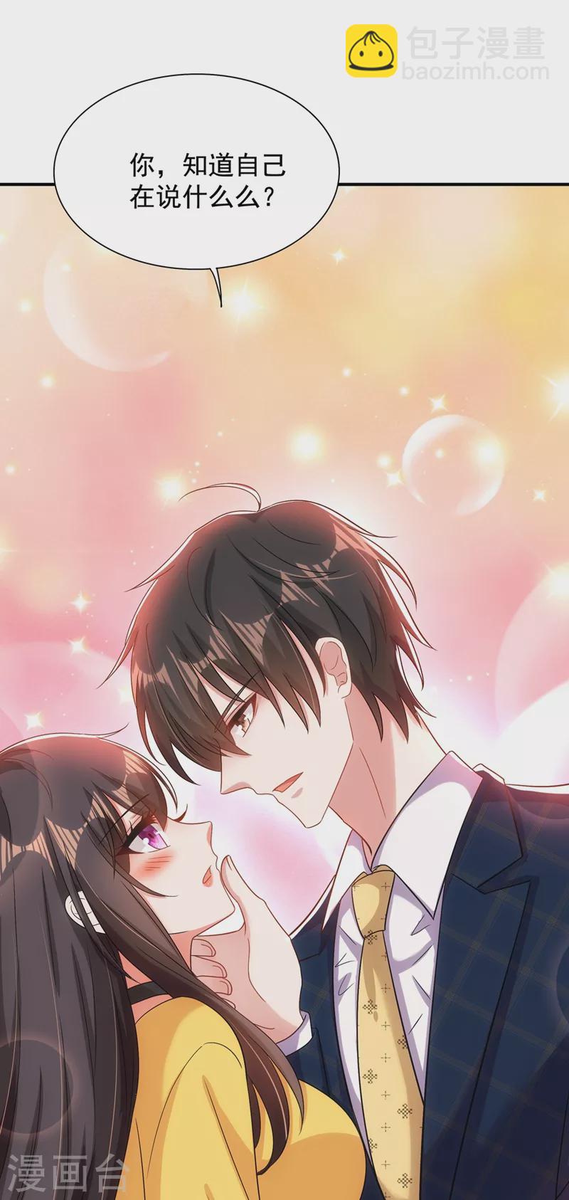 🍲重生空间：豪门辣妻不好惹 第139话 我也馋你的身子！ 第28页