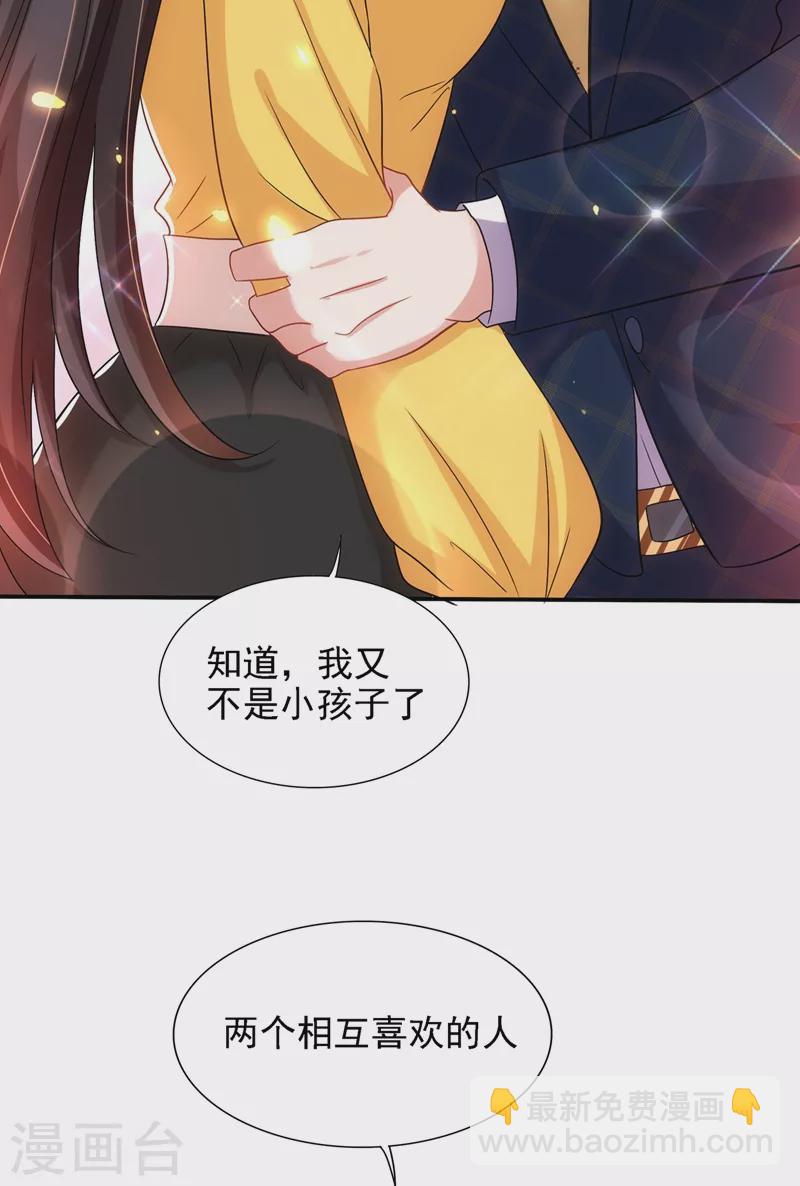 🍲重生空间：豪门辣妻不好惹 第139话 我也馋你的身子！ 第29页