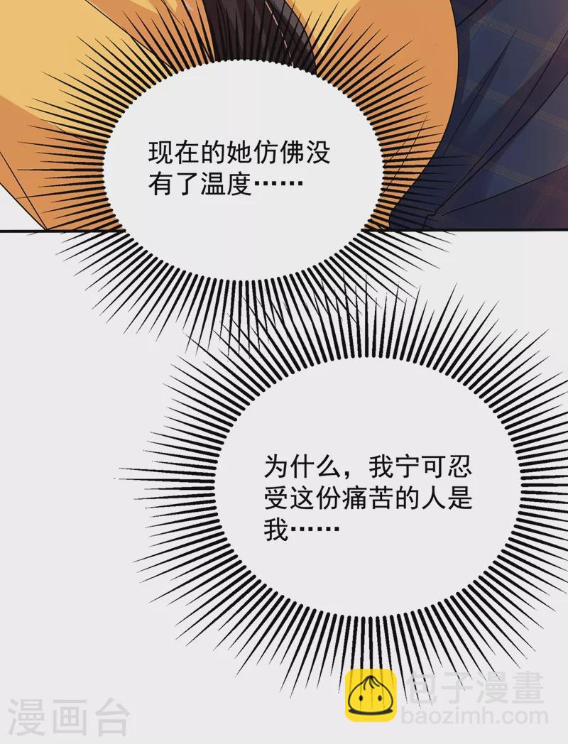 🍲重生空间：豪门辣妻不好惹 第139话 我也馋你的身子！ 第3页