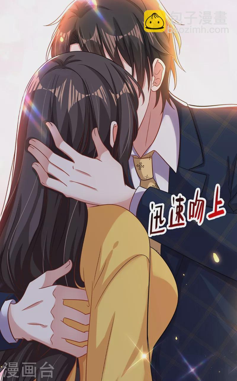 🍲重生空间：豪门辣妻不好惹 第139话 我也馋你的身子！ 第33页