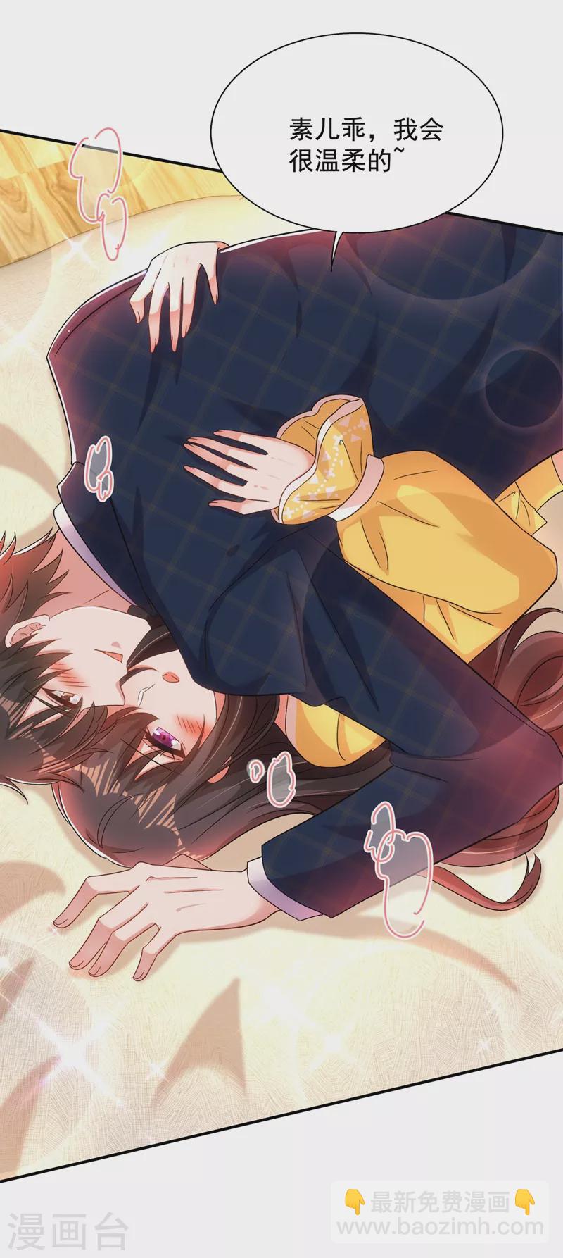 🍲重生空间：豪门辣妻不好惹 第139话 我也馋你的身子！ 第36页
