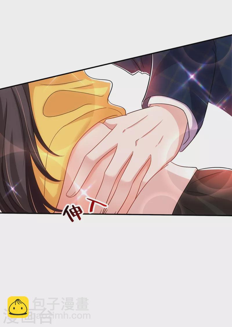 🍲重生空间：豪门辣妻不好惹 第139话 我也馋你的身子！ 第37页