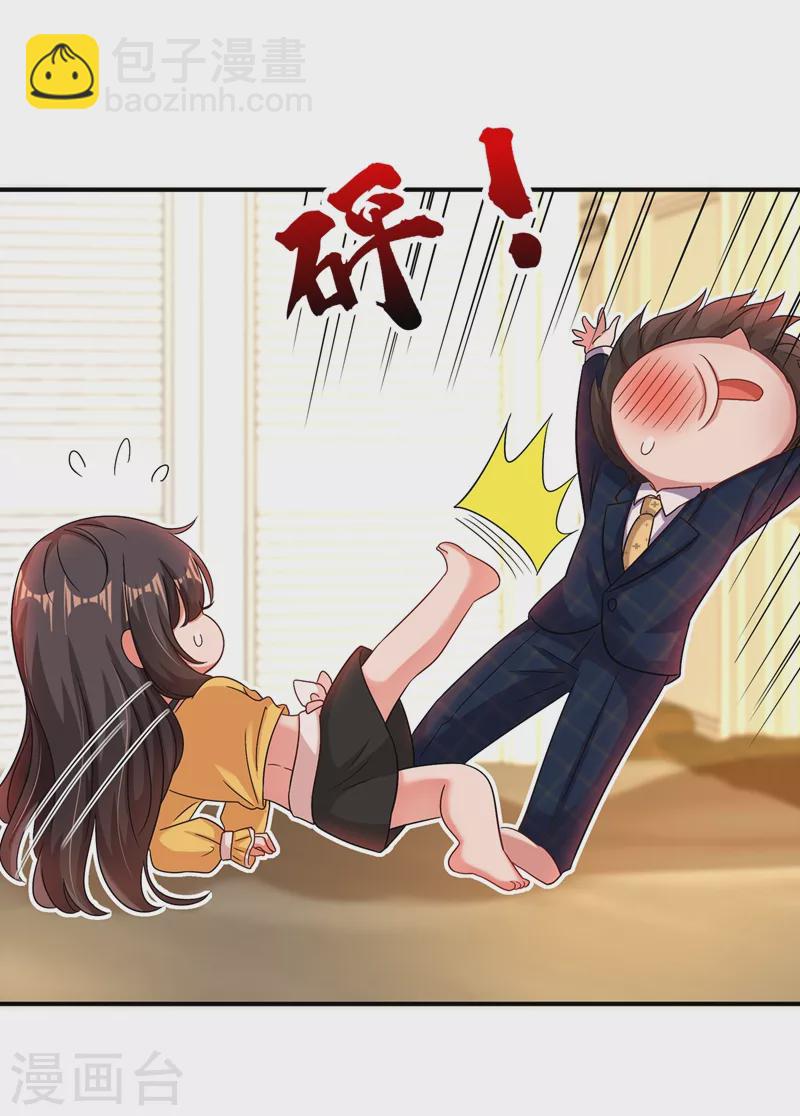 🍲重生空间：豪门辣妻不好惹 第139话 我也馋你的身子！ 第40页