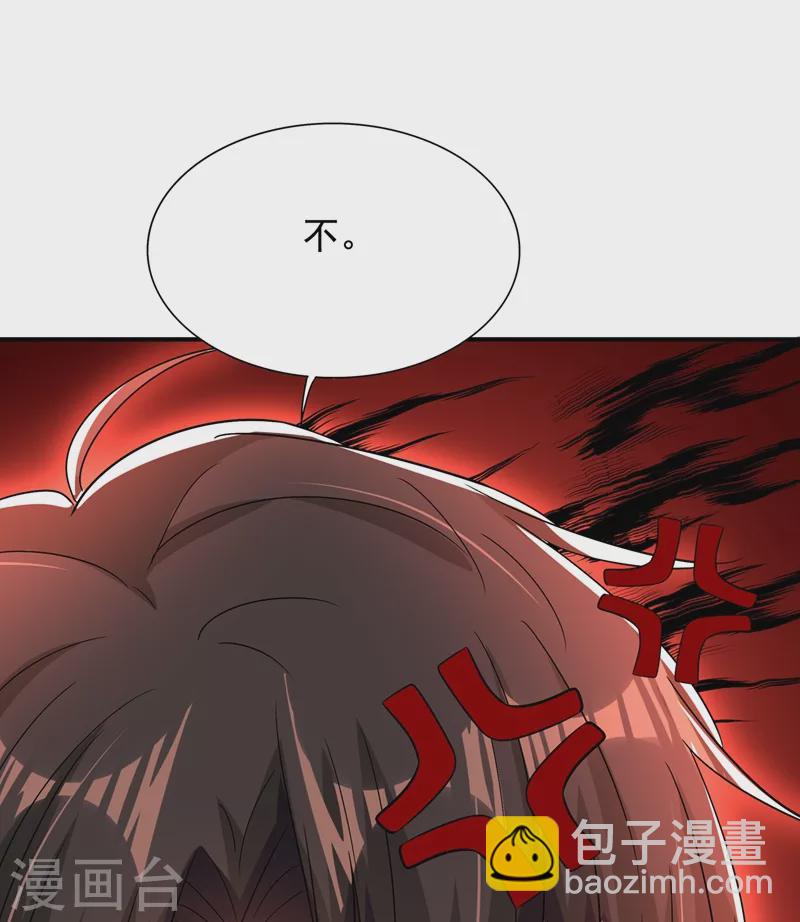 🍲重生空间：豪门辣妻不好惹 第139话 我也馋你的身子！ 第43页