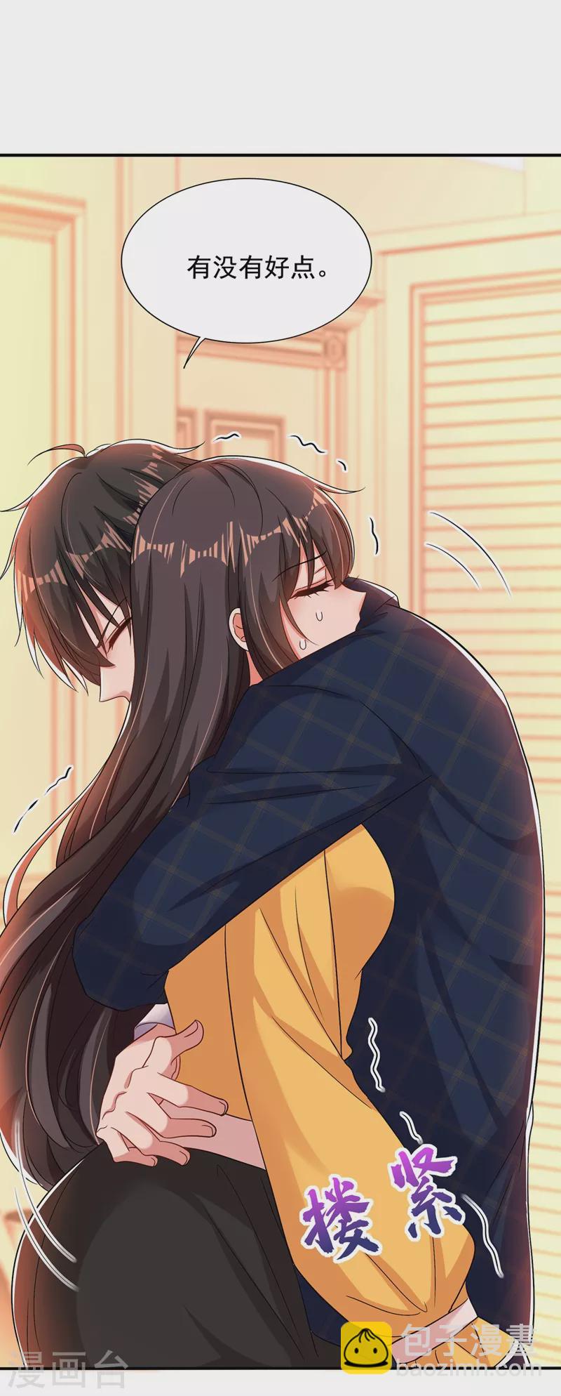 🍲重生空间：豪门辣妻不好惹 第139话 我也馋你的身子！ 第5页