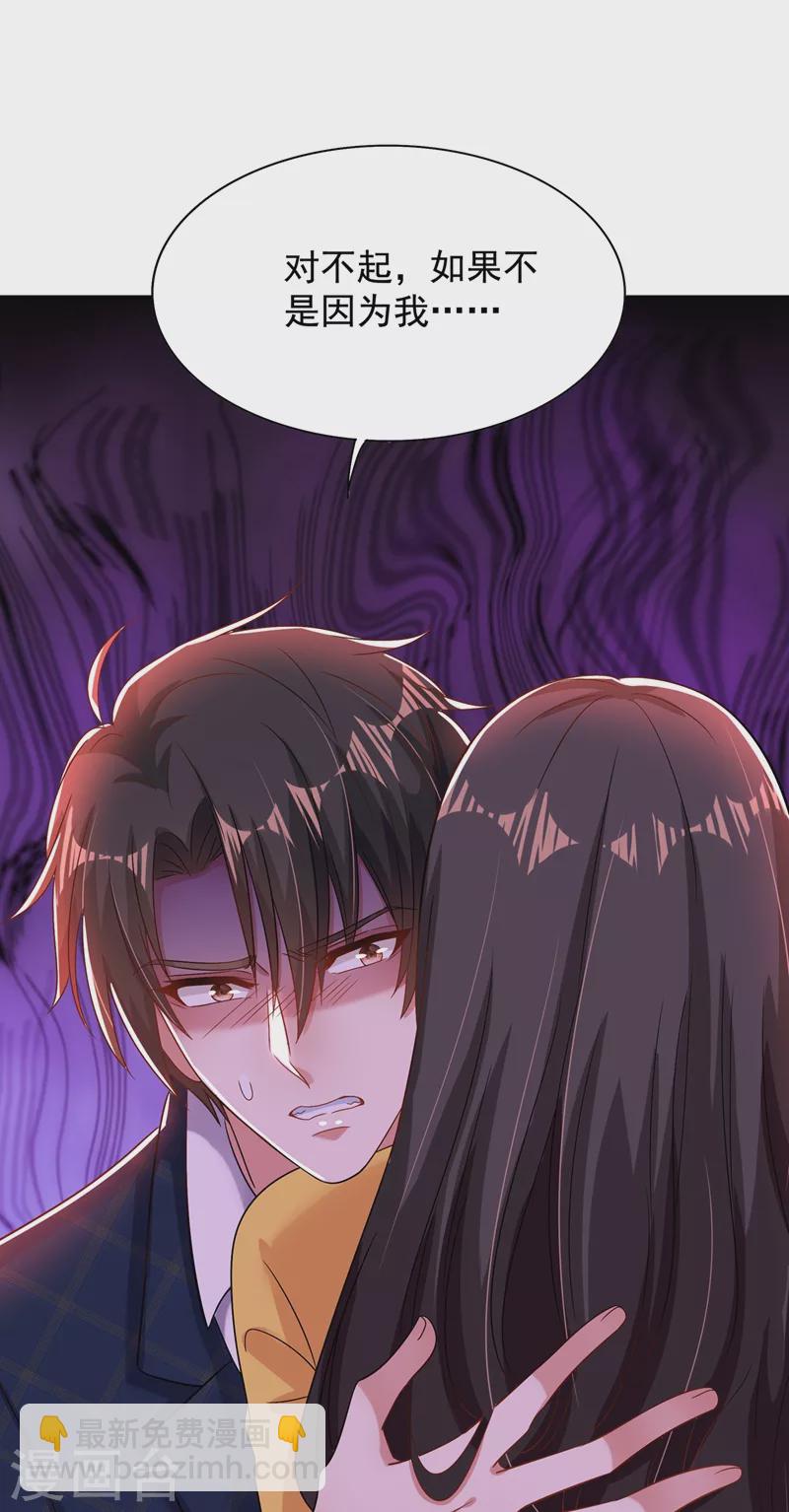🍲重生空间：豪门辣妻不好惹 第139话 我也馋你的身子！ 第7页