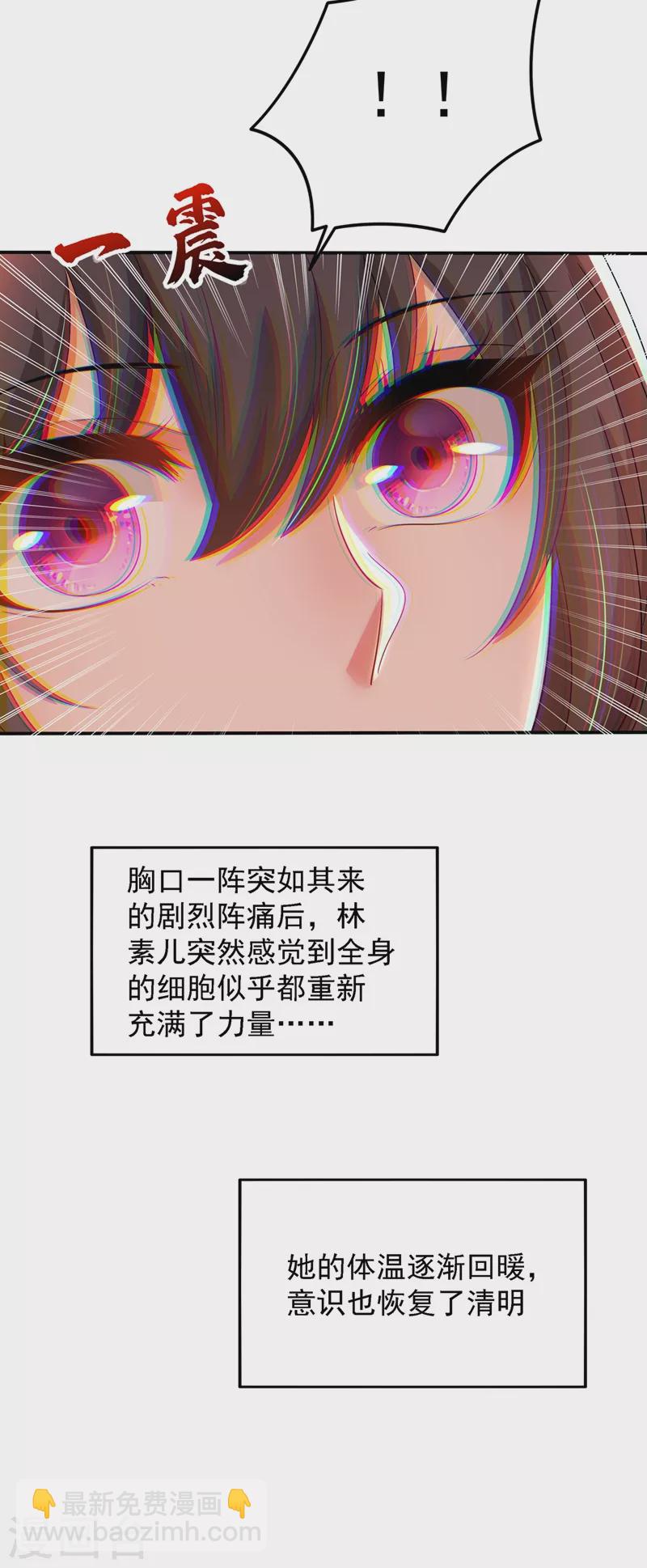 🍲重生空间：豪门辣妻不好惹 第139话 我也馋你的身子！ 第9页