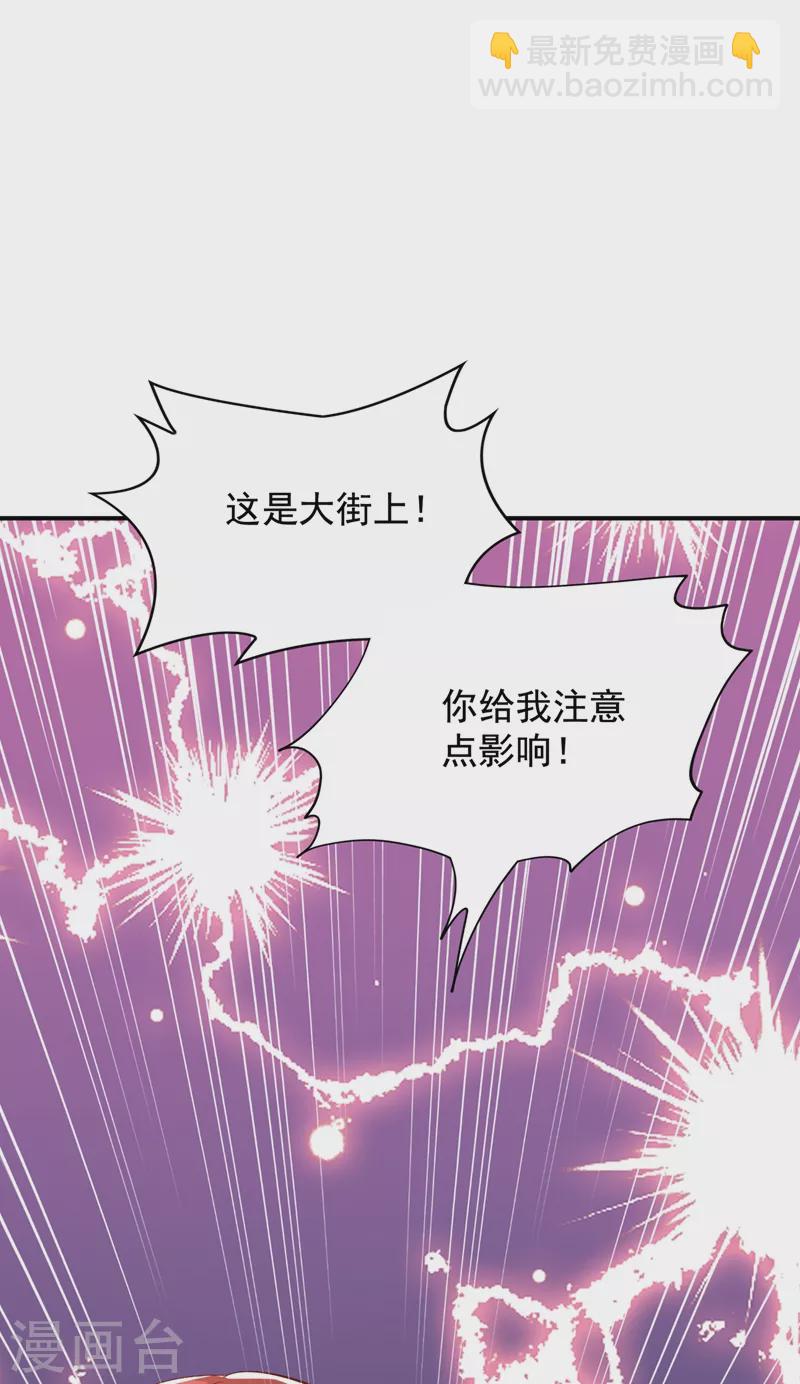 🍲重生空间：豪门辣妻不好惹 第141话 第一次做男朋友 第17页