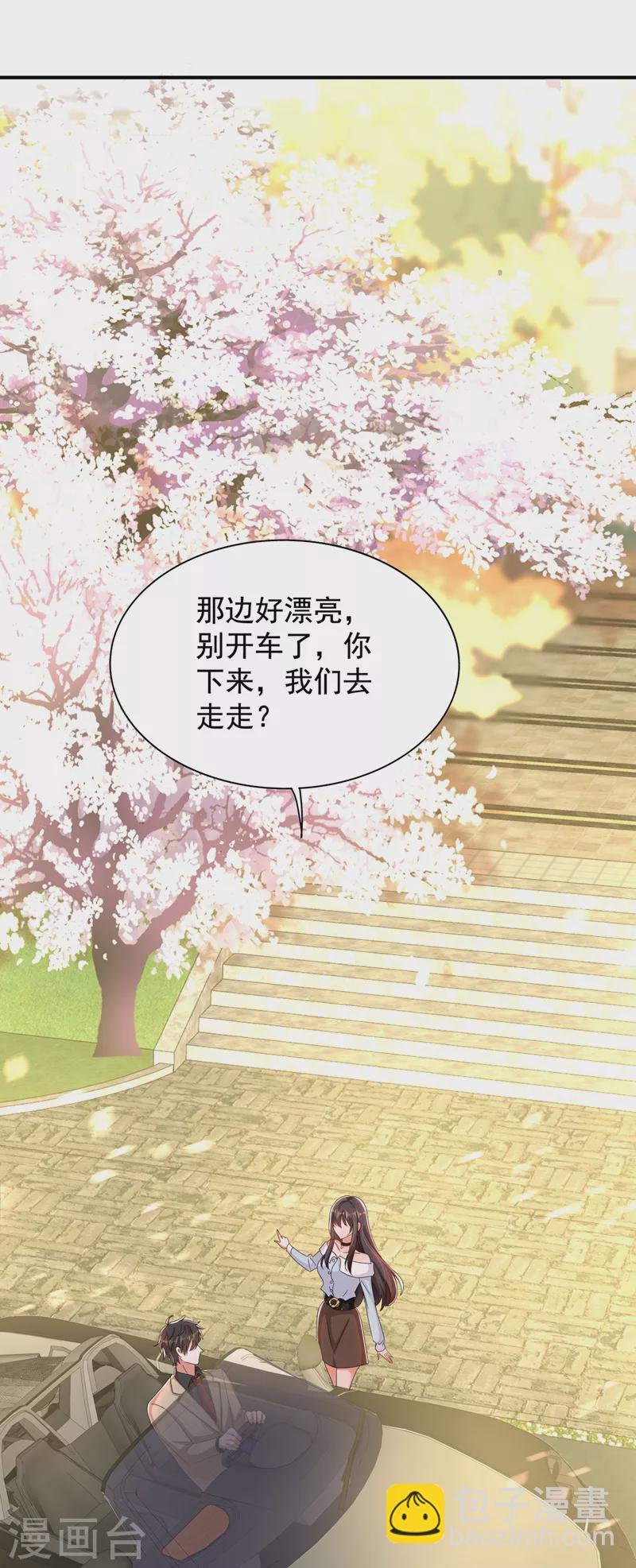 🍲重生空间：豪门辣妻不好惹 第141话 第一次做男朋友 第2页