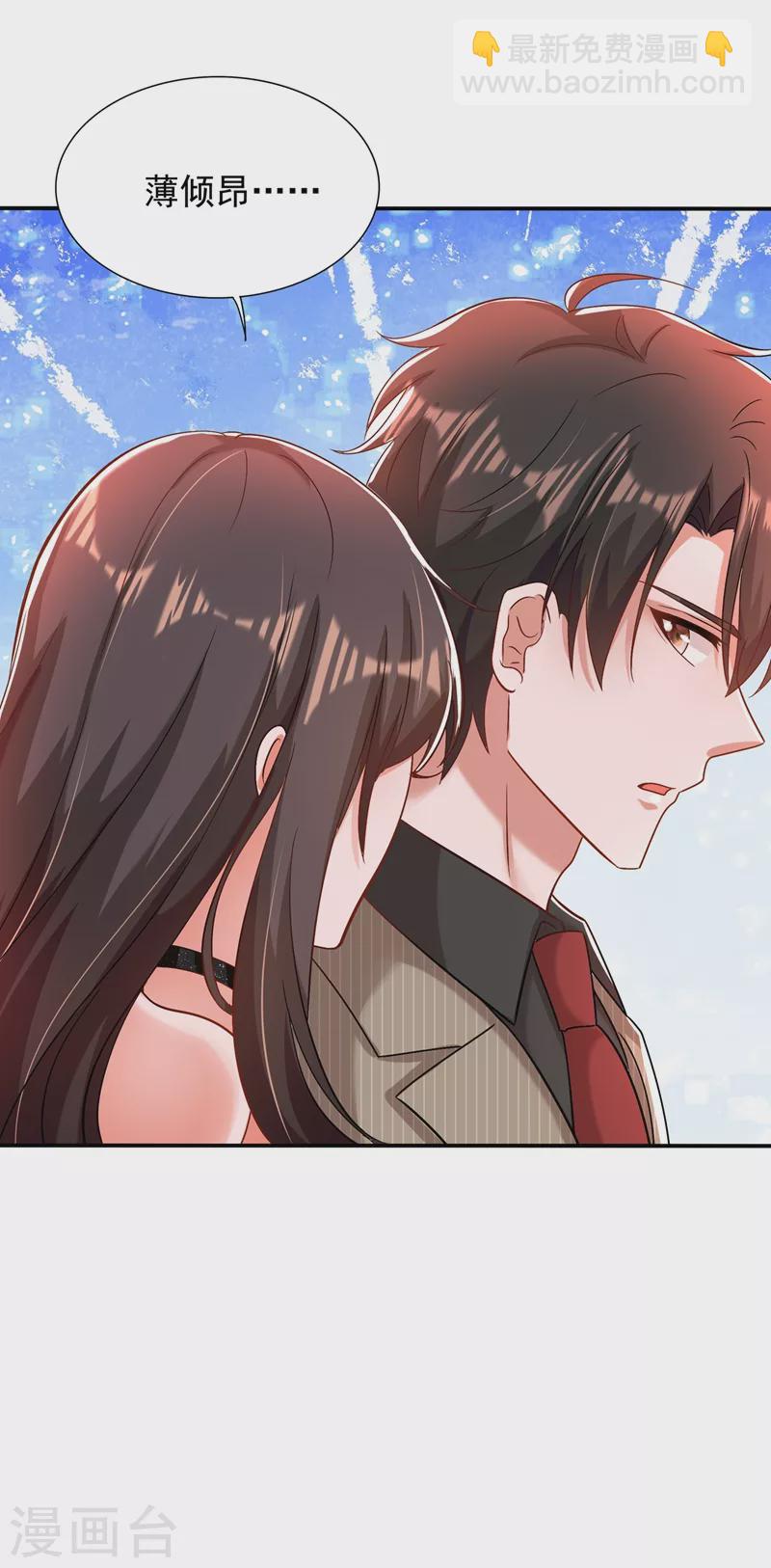 🍲重生空间：豪门辣妻不好惹 第141话 第一次做男朋友 第26页