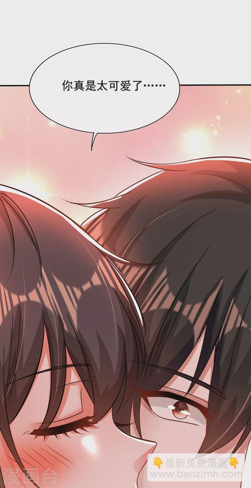 🍲重生空间：豪门辣妻不好惹 第141话 第一次做男朋友 第27页
