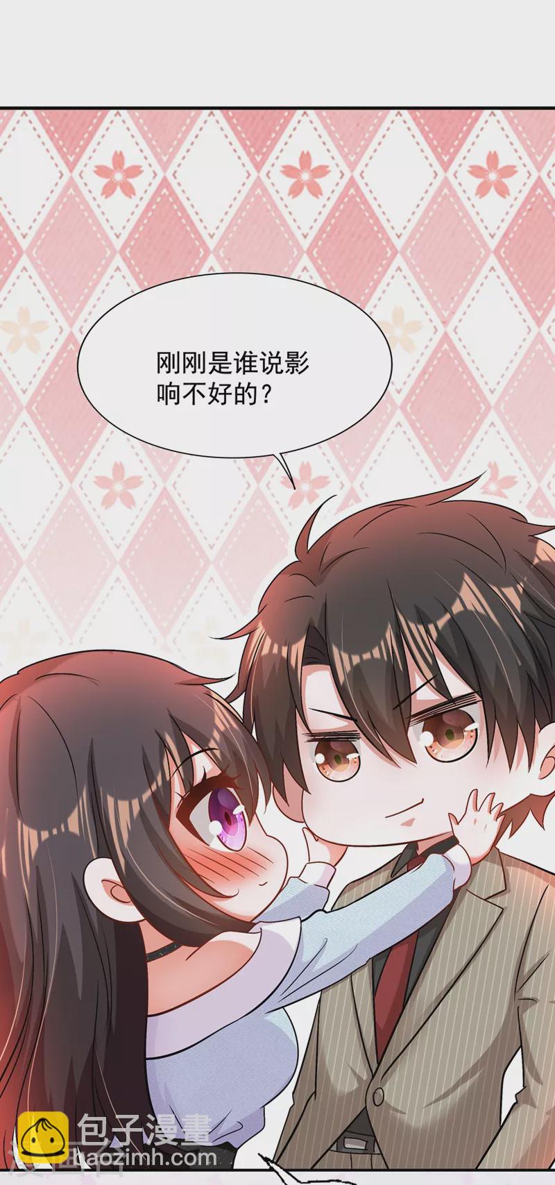 🍲重生空间：豪门辣妻不好惹 第141话 第一次做男朋友 第29页