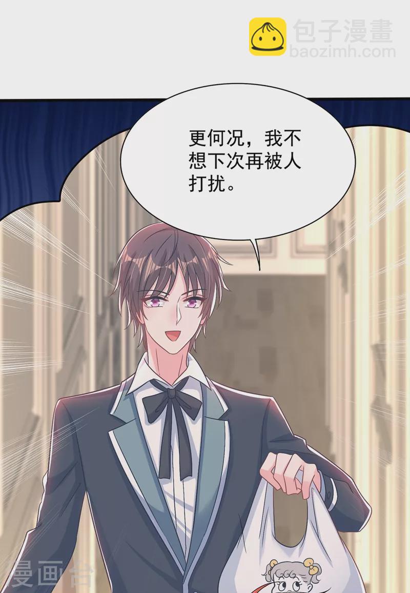 🍲重生空间：豪门辣妻不好惹 第141话 第一次做男朋友 第38页