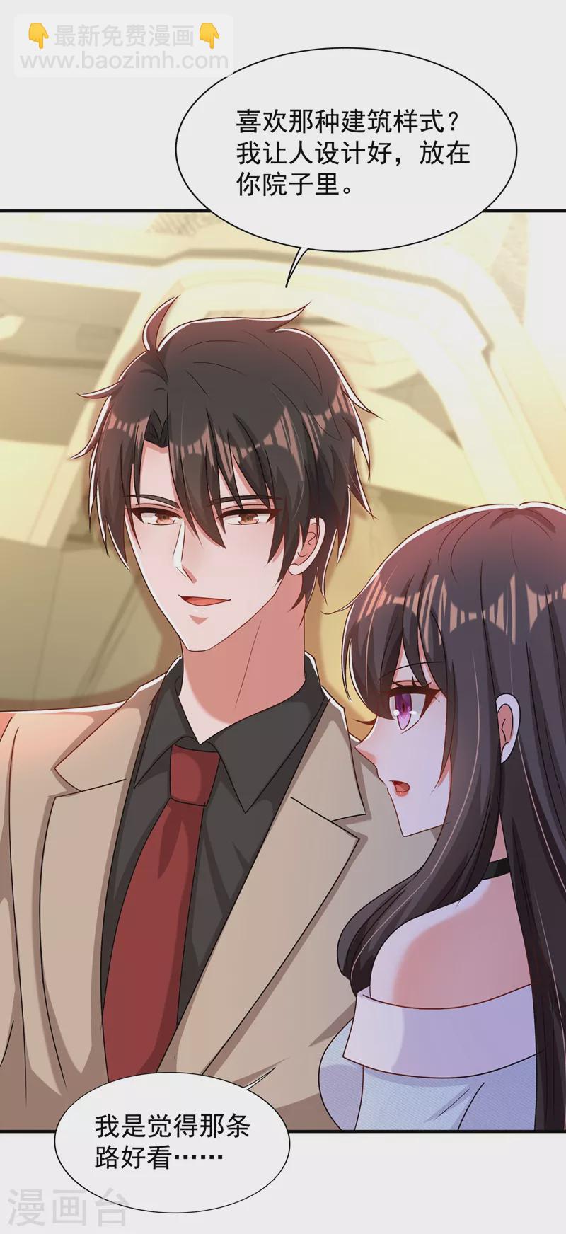 🍲重生空间：豪门辣妻不好惹 第141话 第一次做男朋友 第4页