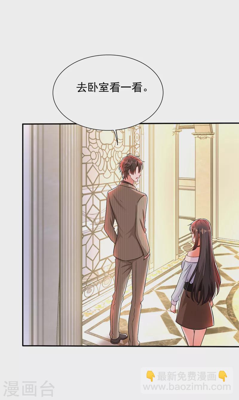 🍲重生空间：豪门辣妻不好惹 第141话 第一次做男朋友 第40页