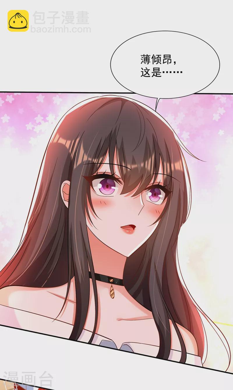 🍲重生空间：豪门辣妻不好惹 第141话 第一次做男朋友 第42页