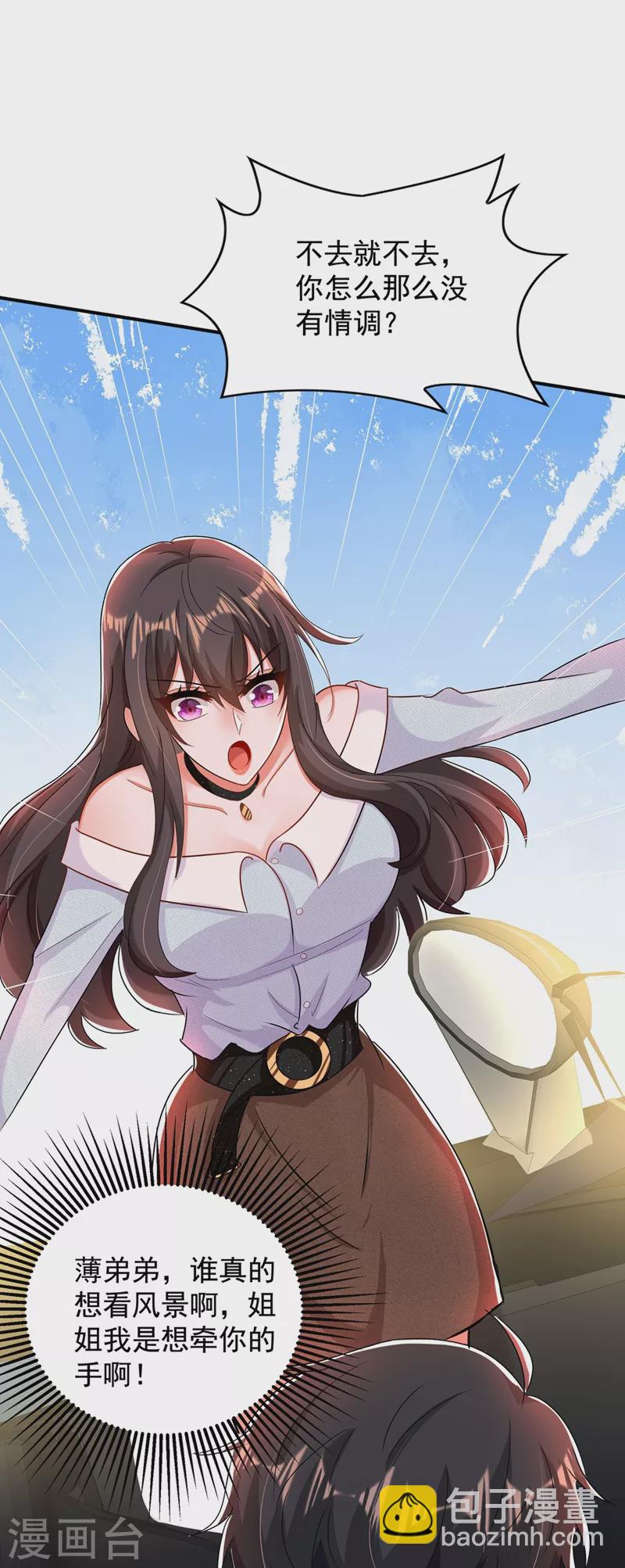 🍲重生空间：豪门辣妻不好惹 第141话 第一次做男朋友 第6页