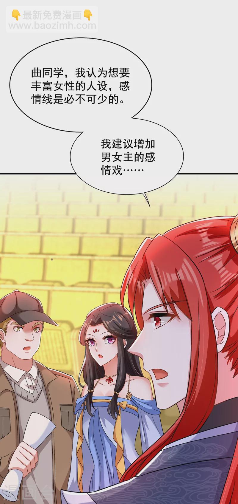 🍲重生空间：豪门辣妻不好惹 第143话 话剧排练《梁祝》 第22页