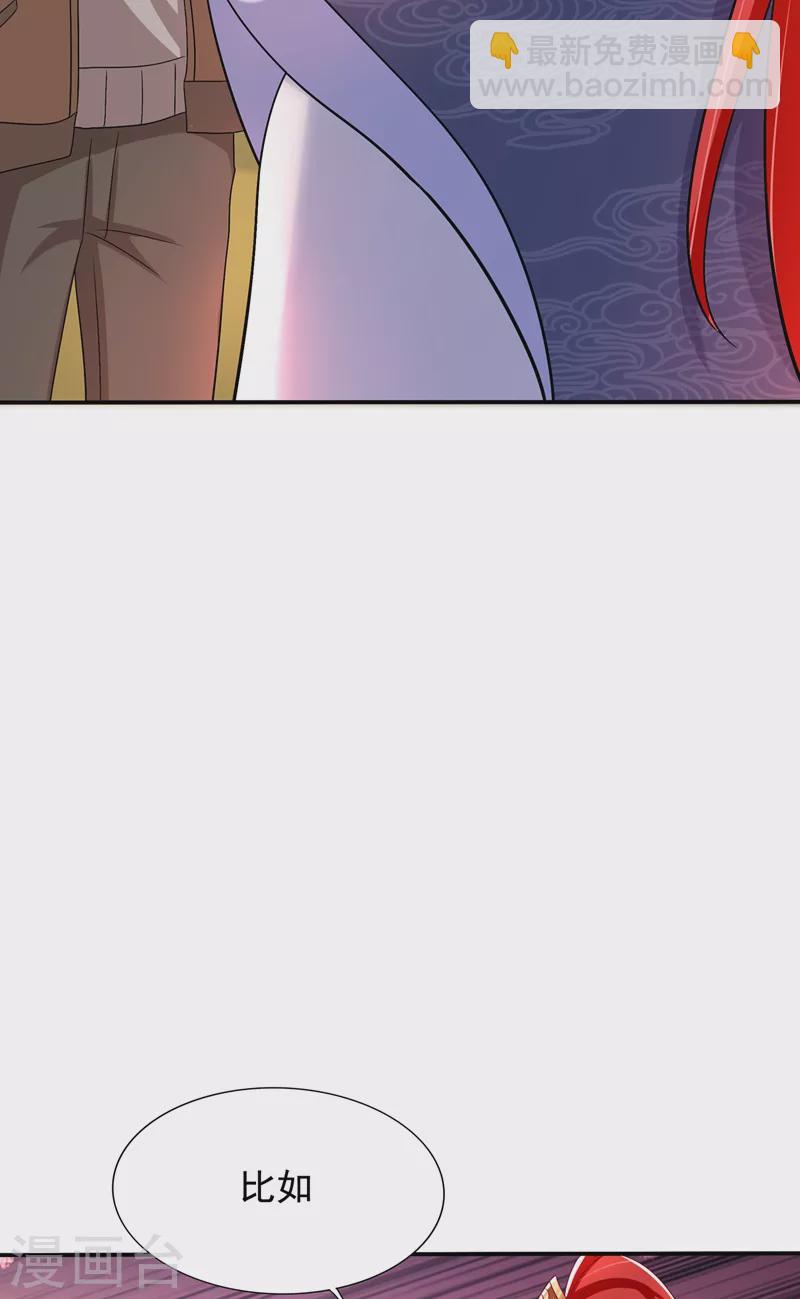 🍲重生空间：豪门辣妻不好惹 第143话 话剧排练《梁祝》 第23页