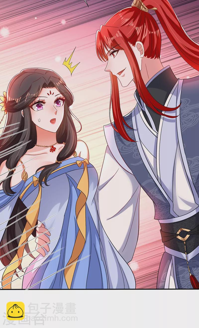 🍲重生空间：豪门辣妻不好惹 第143话 话剧排练《梁祝》 第24页