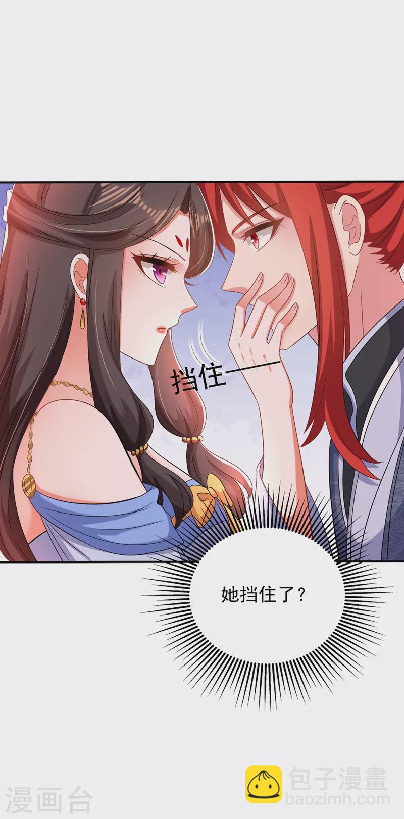 🍲重生空间：豪门辣妻不好惹 第143话 话剧排练《梁祝》 第29页