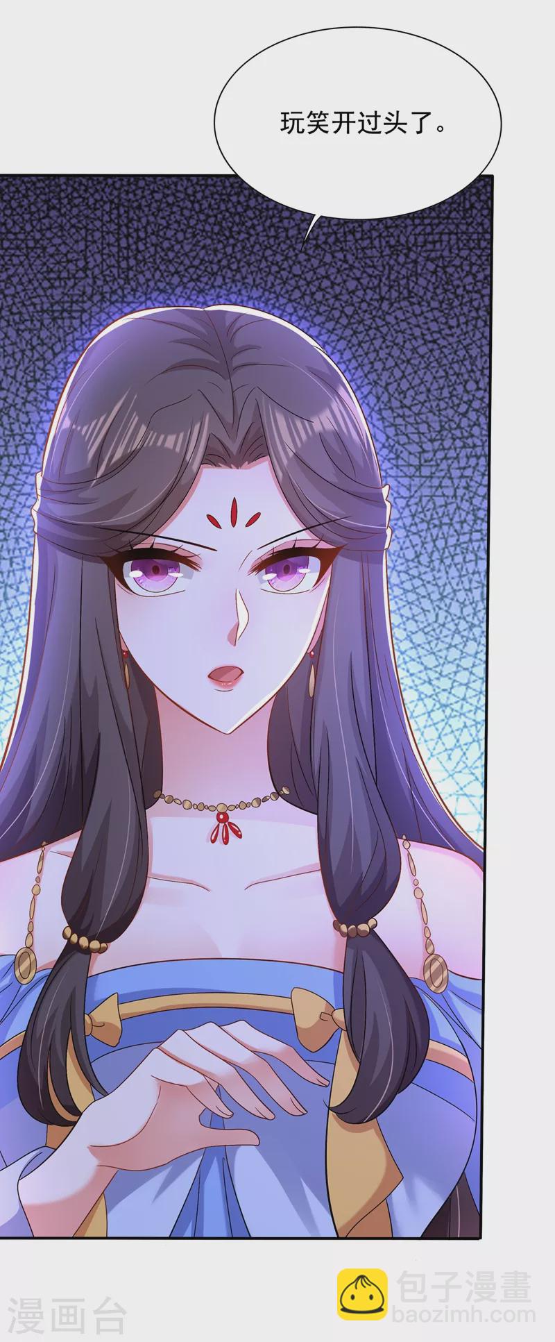 🍲重生空间：豪门辣妻不好惹 第143话 话剧排练《梁祝》 第30页