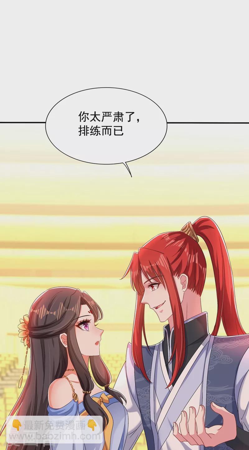🍲重生空间：豪门辣妻不好惹 第143话 话剧排练《梁祝》 第31页