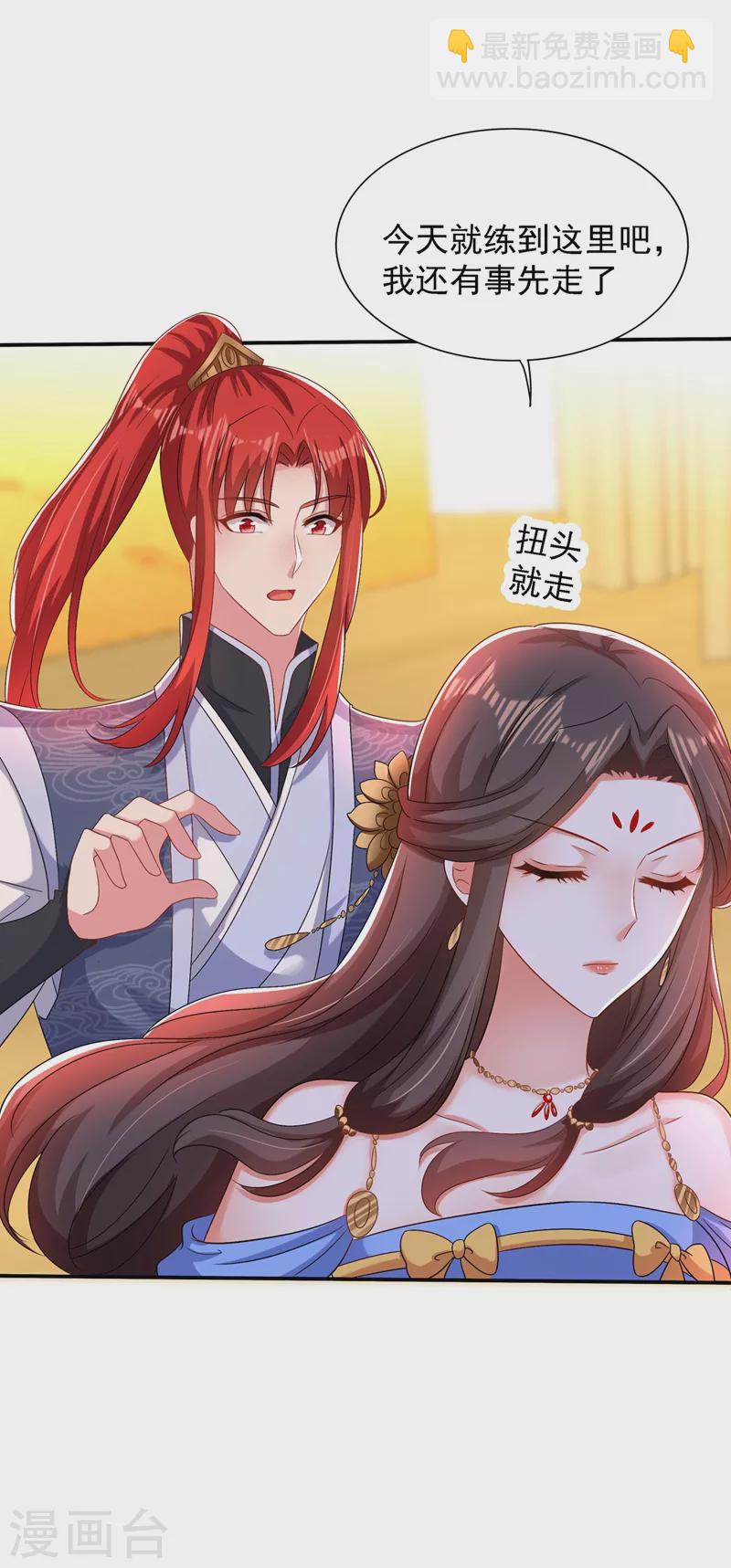 🍲重生空间：豪门辣妻不好惹 第143话 话剧排练《梁祝》 第33页