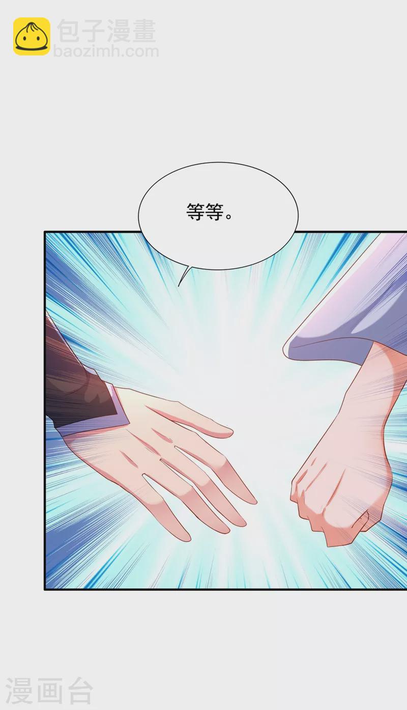 🍲重生空间：豪门辣妻不好惹 第143话 话剧排练《梁祝》 第34页