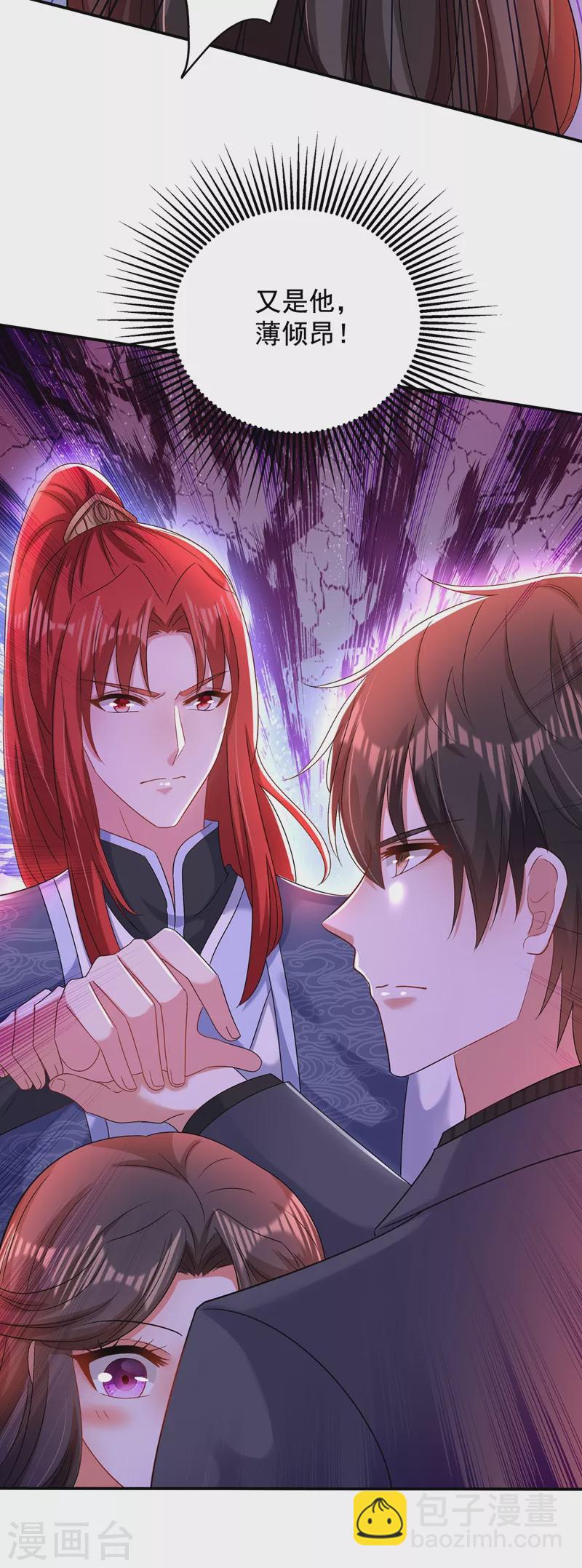 🍲重生空间：豪门辣妻不好惹 第143话 话剧排练《梁祝》 第36页