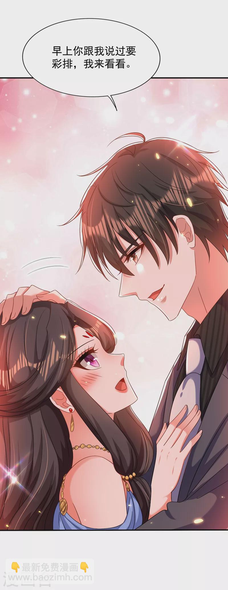 🍲重生空间：豪门辣妻不好惹 第143话 话剧排练《梁祝》 第39页