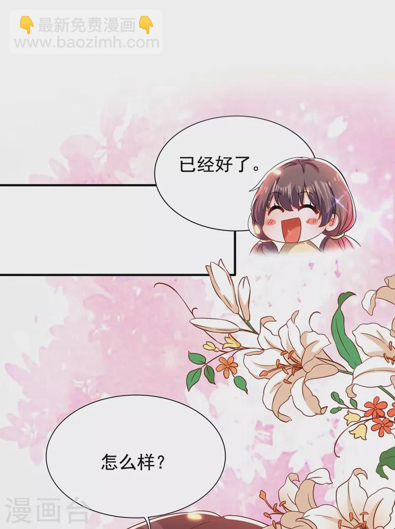 🍲重生空间：豪门辣妻不好惹 第143话 话剧排练《梁祝》 第4页