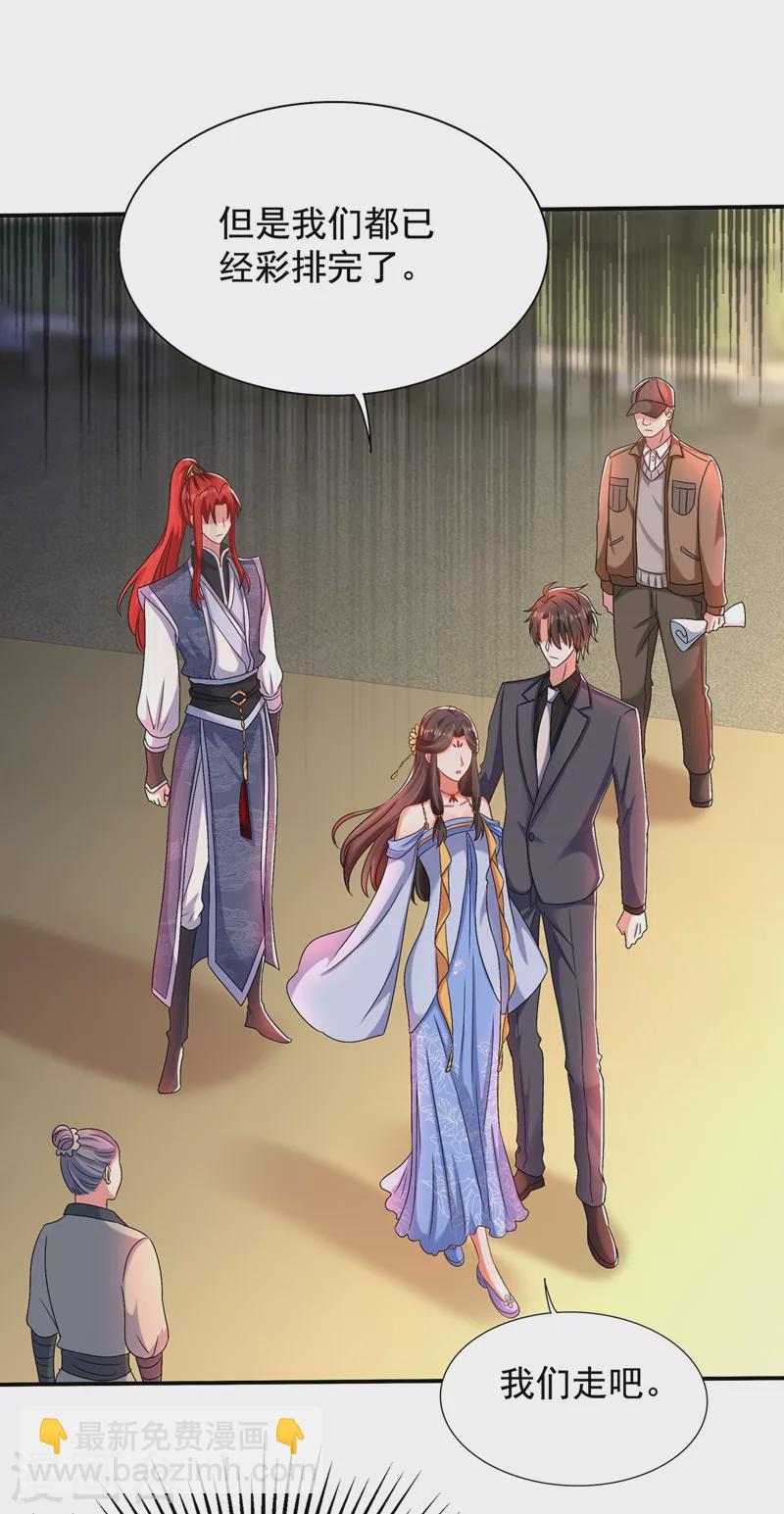 🍲重生空间：豪门辣妻不好惹 第143话 话剧排练《梁祝》 第40页