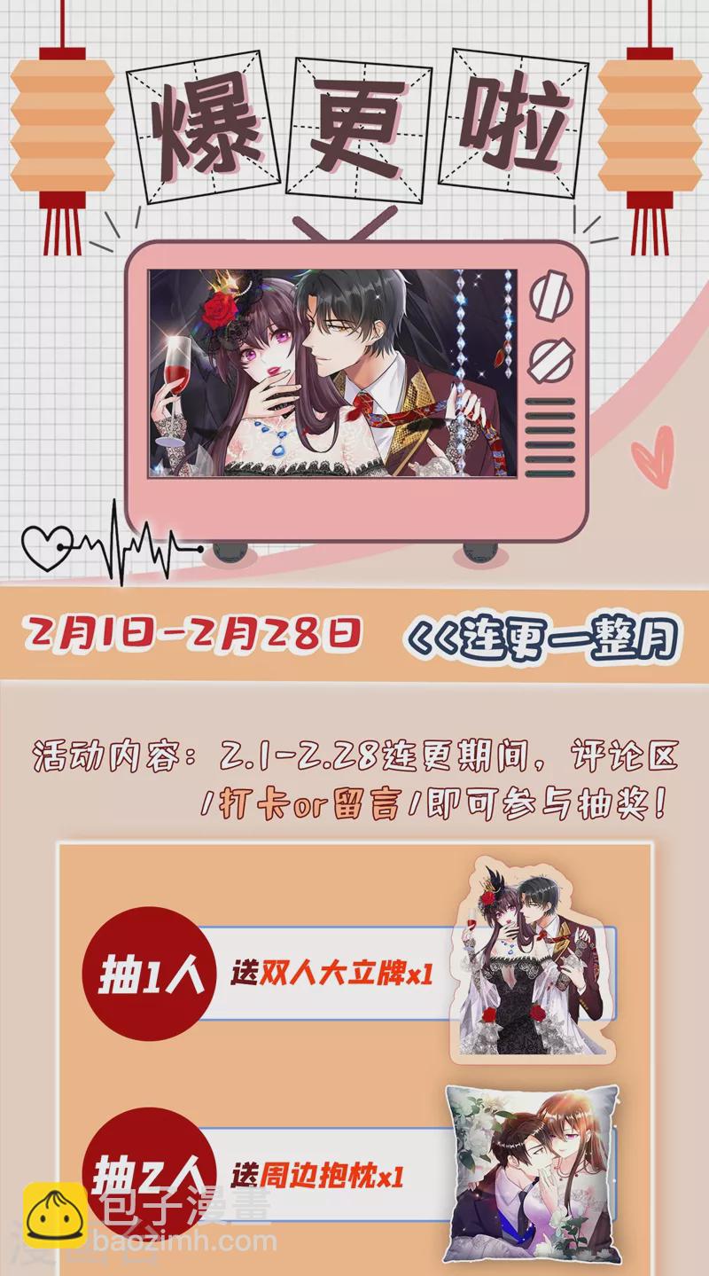 🍲重生空间：豪门辣妻不好惹 第143话 话剧排练《梁祝》 第42页