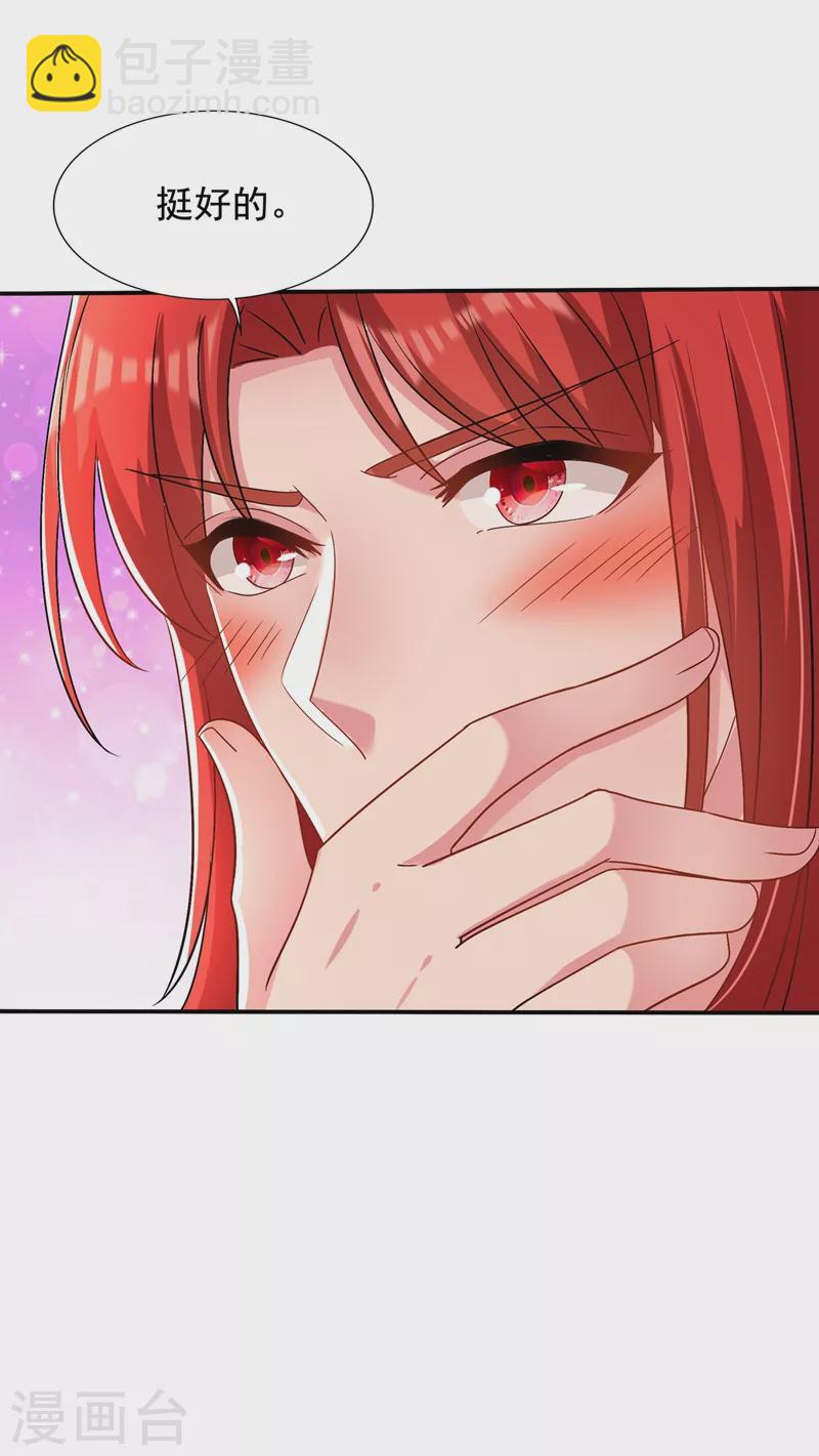 🍲重生空间：豪门辣妻不好惹 第143话 话剧排练《梁祝》 第7页