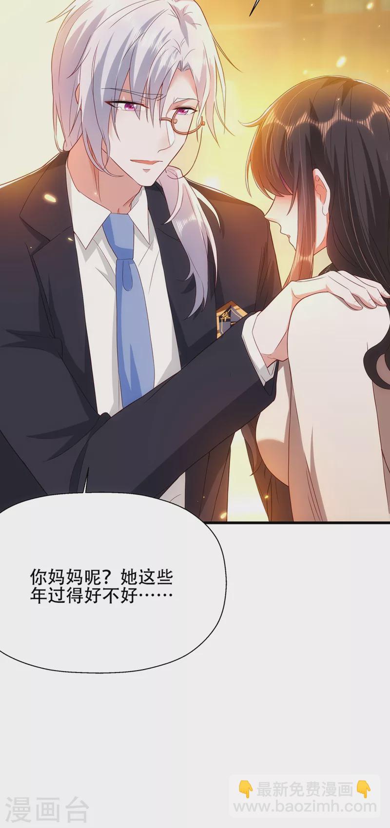 🍲重生空间：豪门辣妻不好惹 第145话 爸爸？你有资格吗？ 第19页