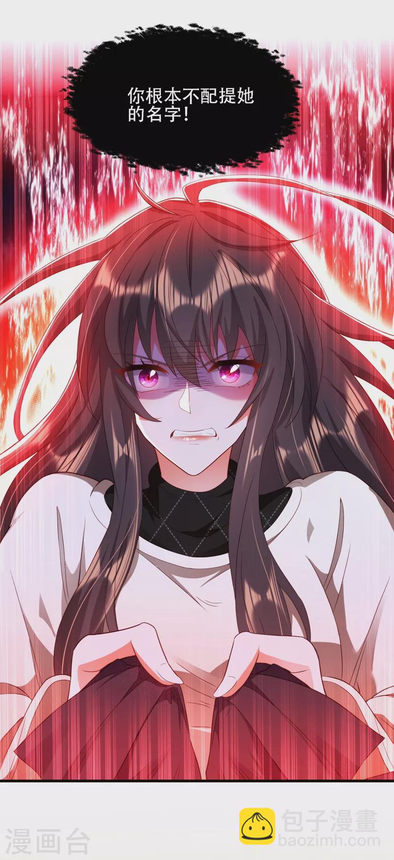 🍲重生空间：豪门辣妻不好惹 第145话 爸爸？你有资格吗？ 第29页