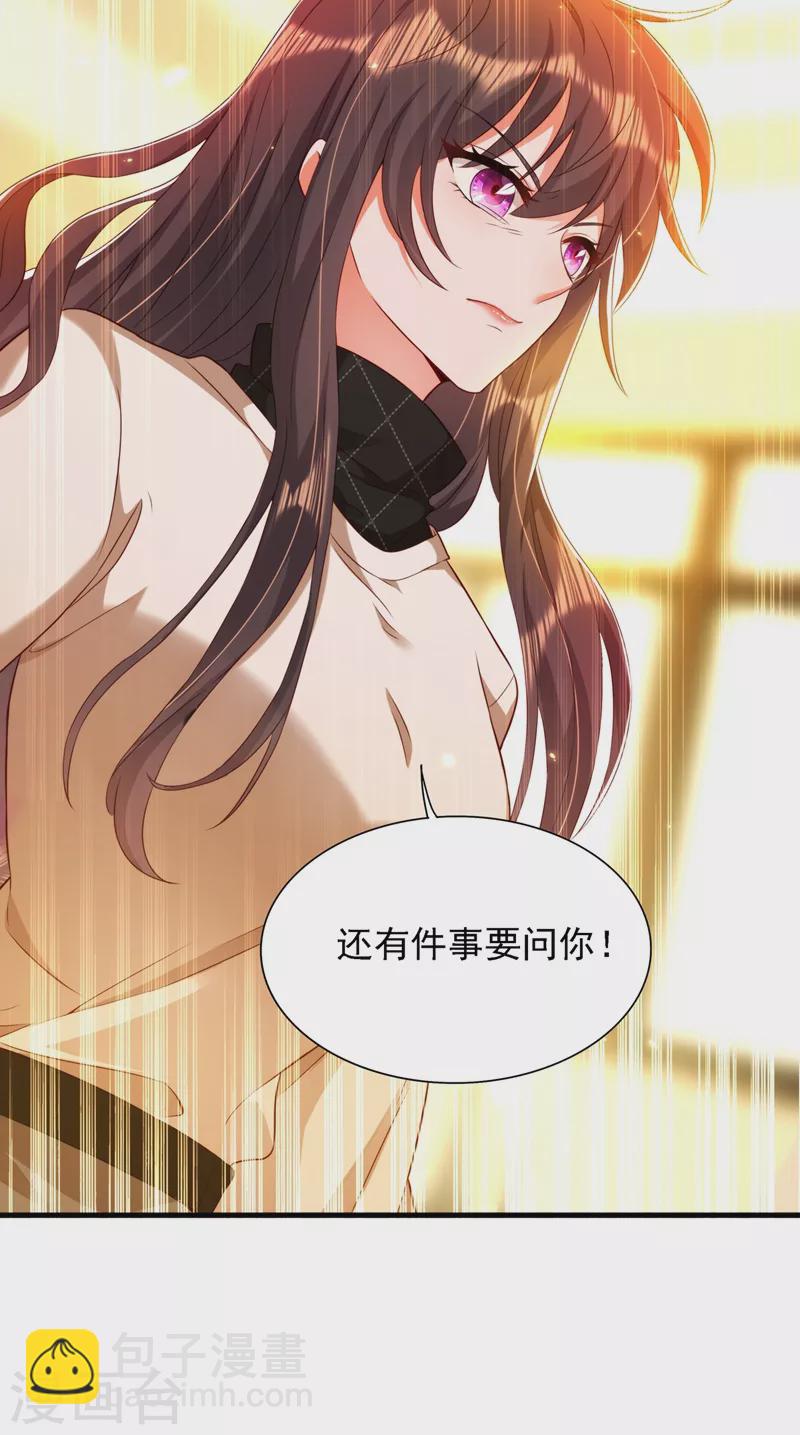 🍲重生空间：豪门辣妻不好惹 第145话 爸爸？你有资格吗？ 第35页