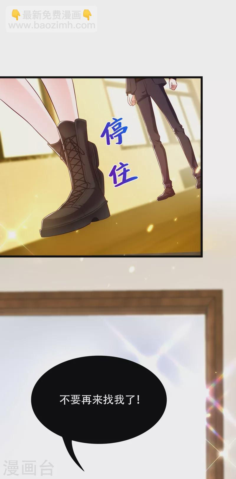 🍲重生空间：豪门辣妻不好惹 第145话 爸爸？你有资格吗？ 第38页