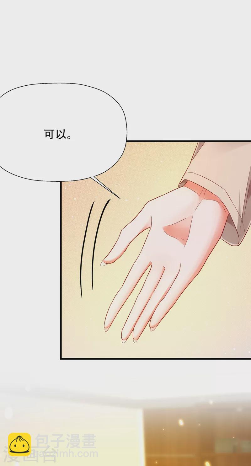 🍲重生空间：豪门辣妻不好惹 第145话 爸爸？你有资格吗？ 第4页