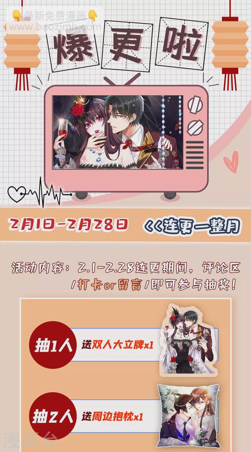 🍲重生空间：豪门辣妻不好惹 第145话 爸爸？你有资格吗？ 第41页
