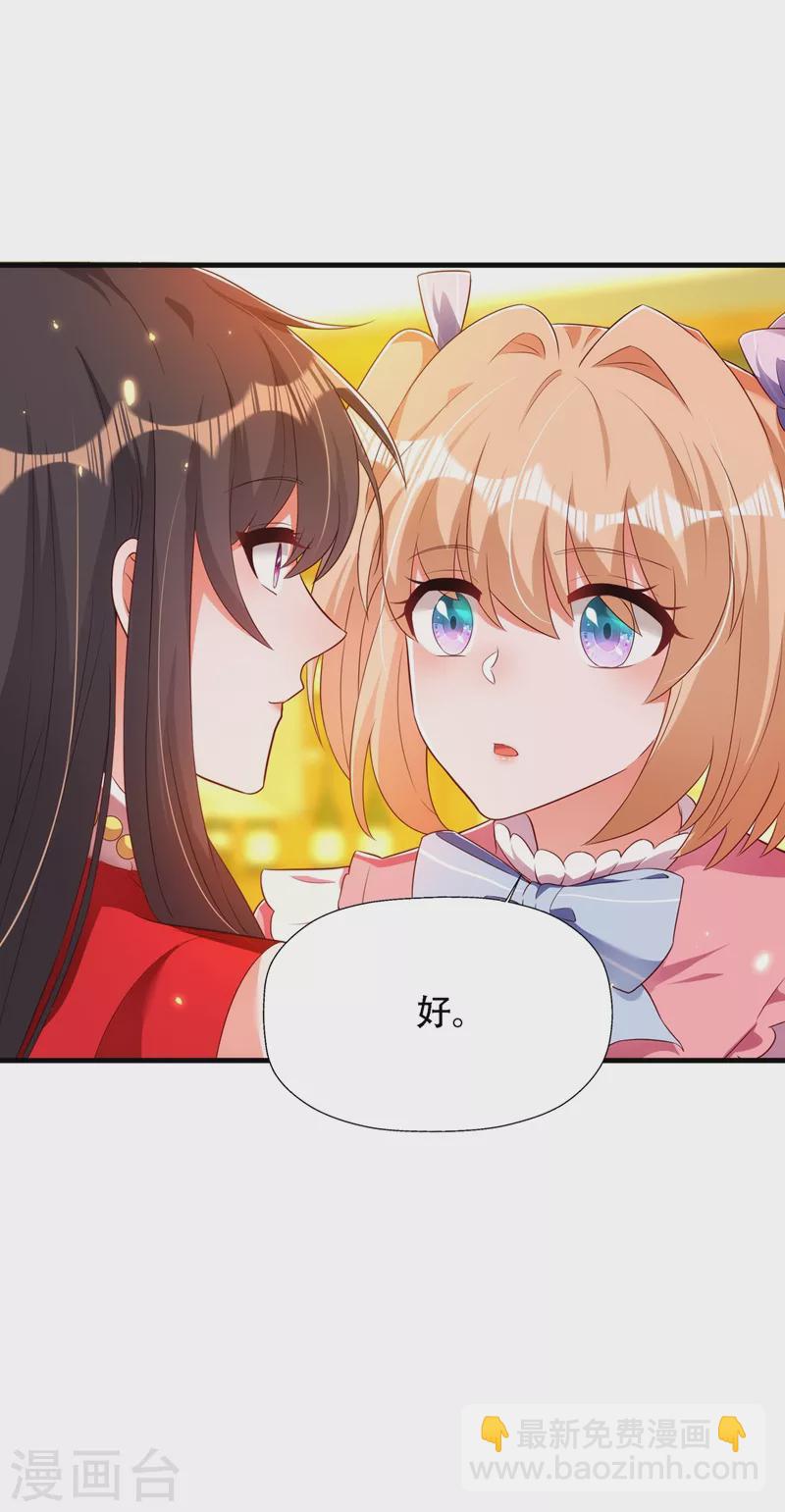 🍲重生空间：豪门辣妻不好惹 第147话 你才是替代品！ 第10页