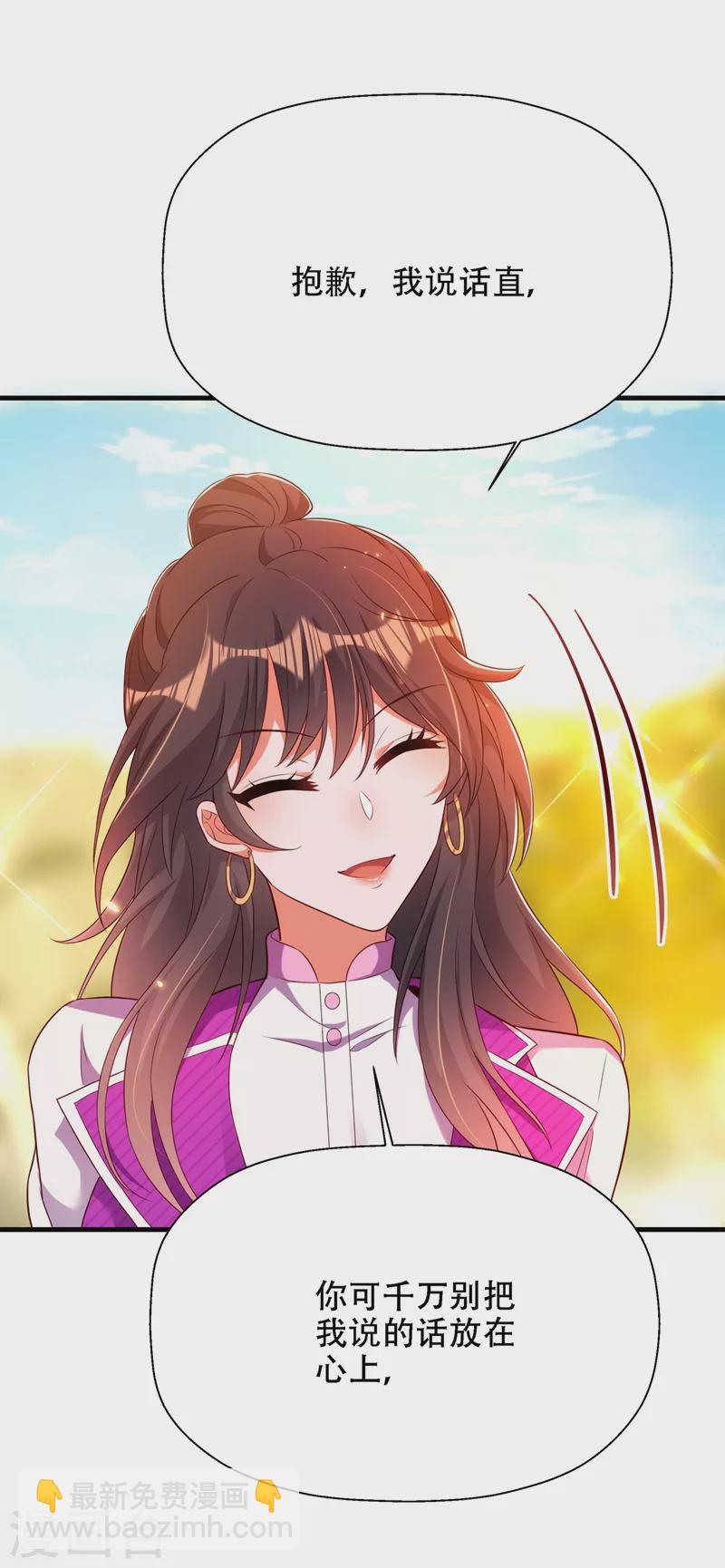 🍲重生空间：豪门辣妻不好惹 第147话 你才是替代品！ 第17页