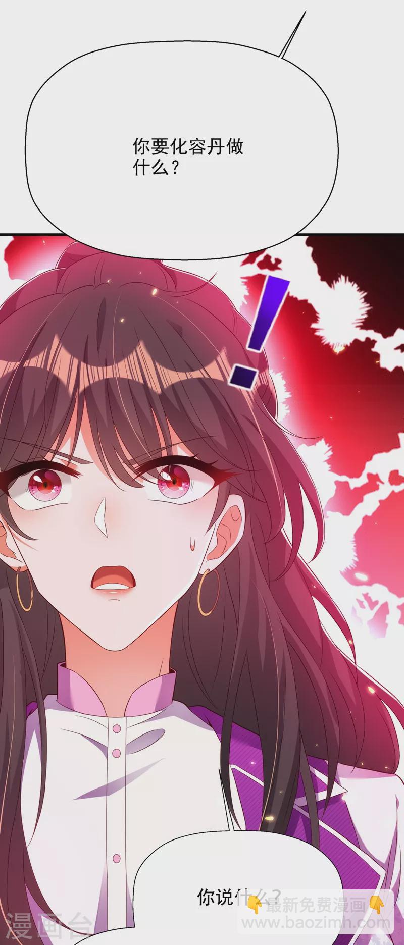 🍲重生空间：豪门辣妻不好惹 第147话 你才是替代品！ 第21页