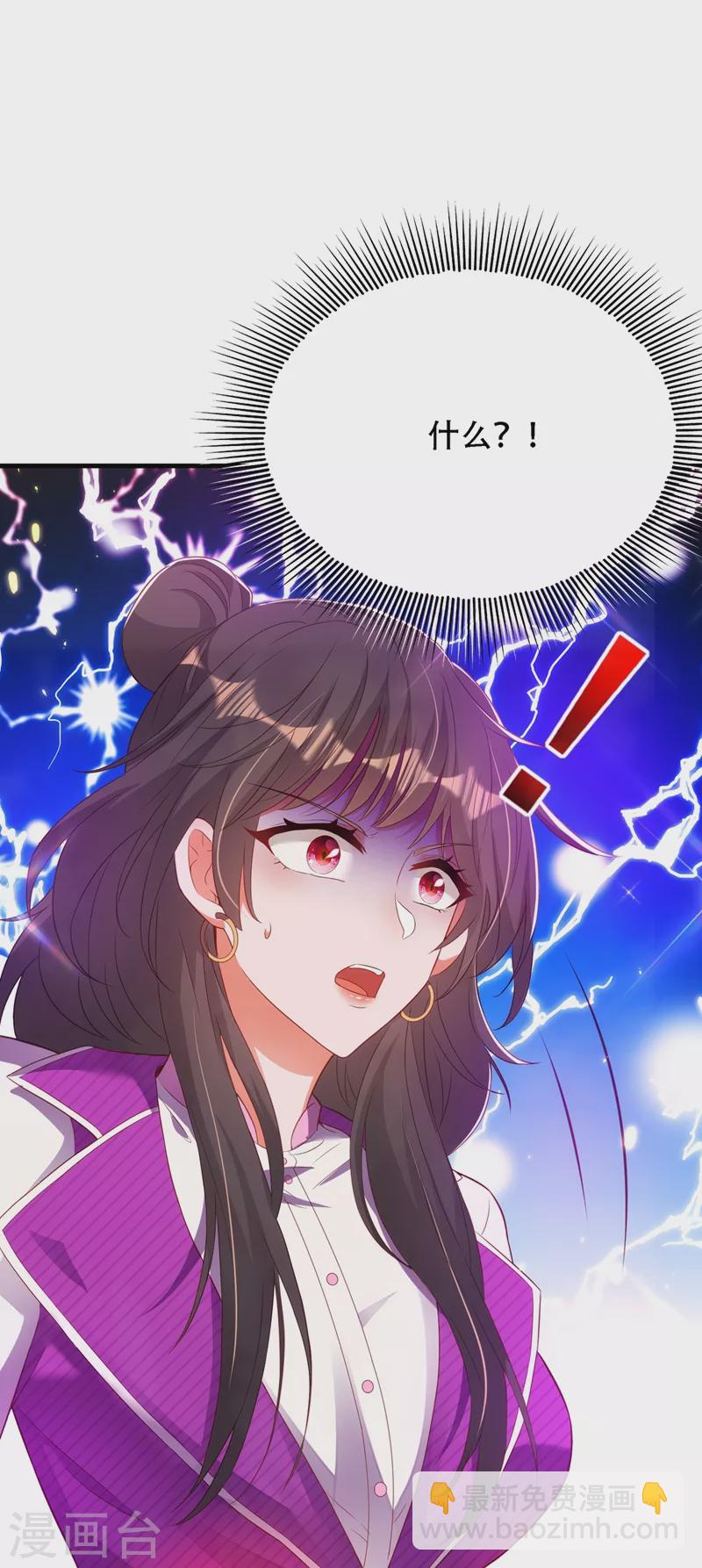 🍲重生空间：豪门辣妻不好惹 第147话 你才是替代品！ 第33页