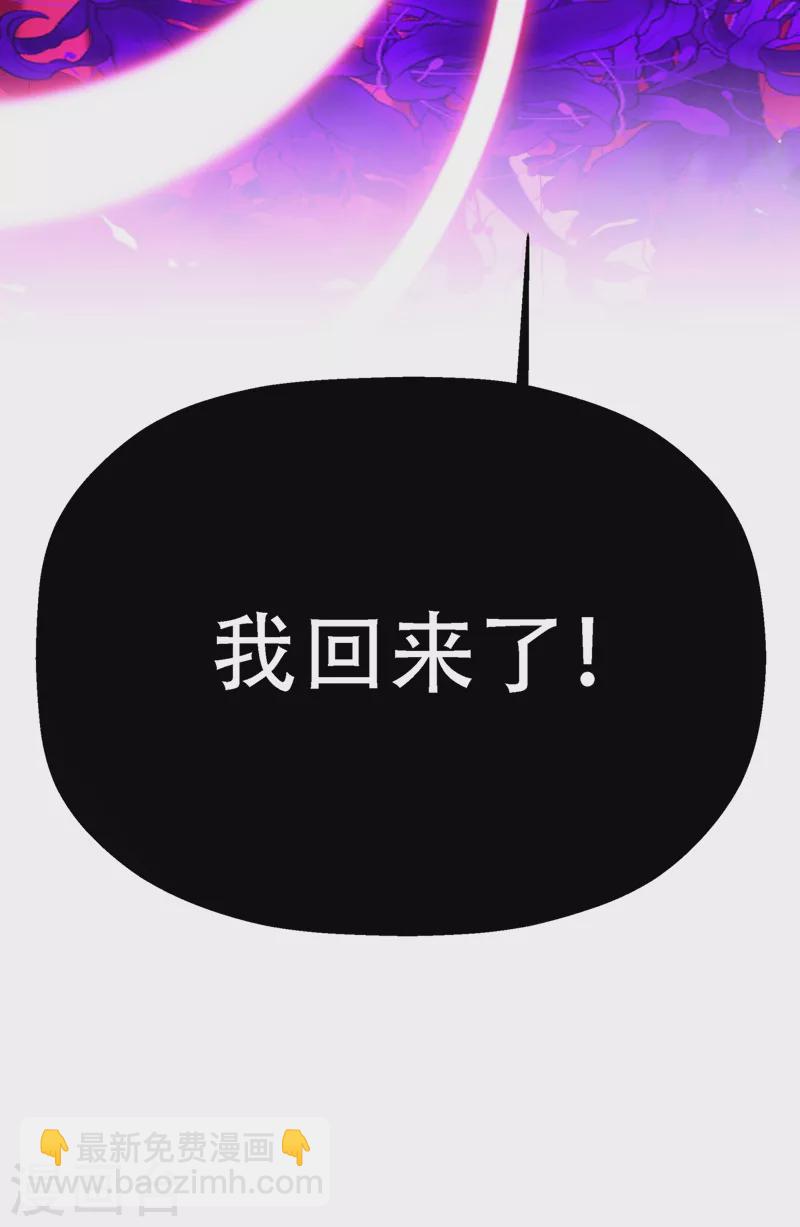 🍲重生空间：豪门辣妻不好惹 第147话 你才是替代品！ 第36页