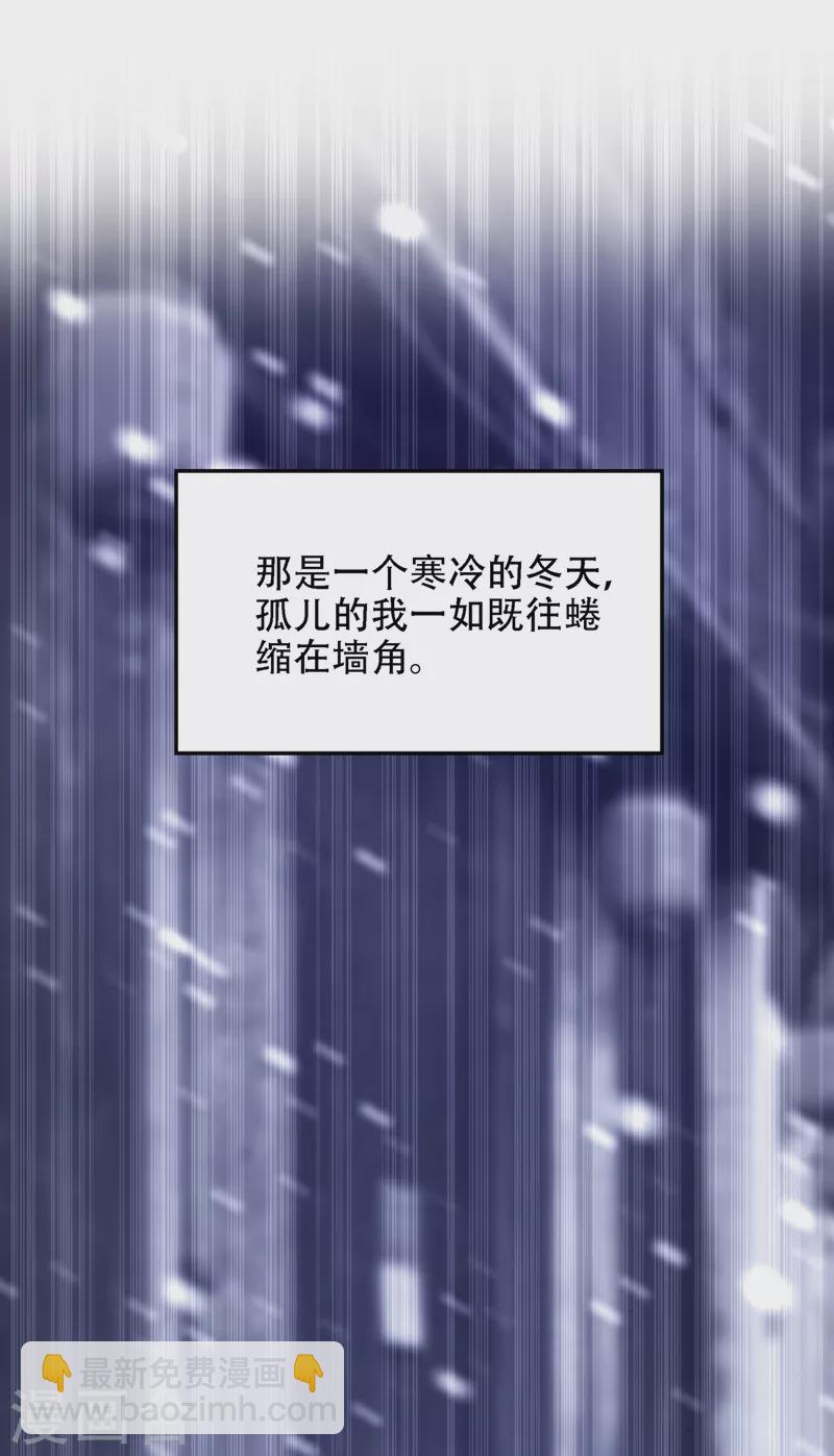 🍲重生空间：豪门辣妻不好惹 第147话 你才是替代品！ 第40页