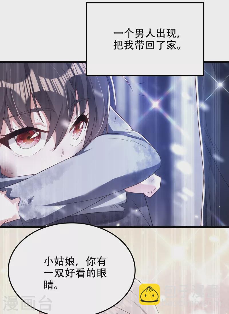 🍲重生空间：豪门辣妻不好惹 第147话 你才是替代品！ 第42页