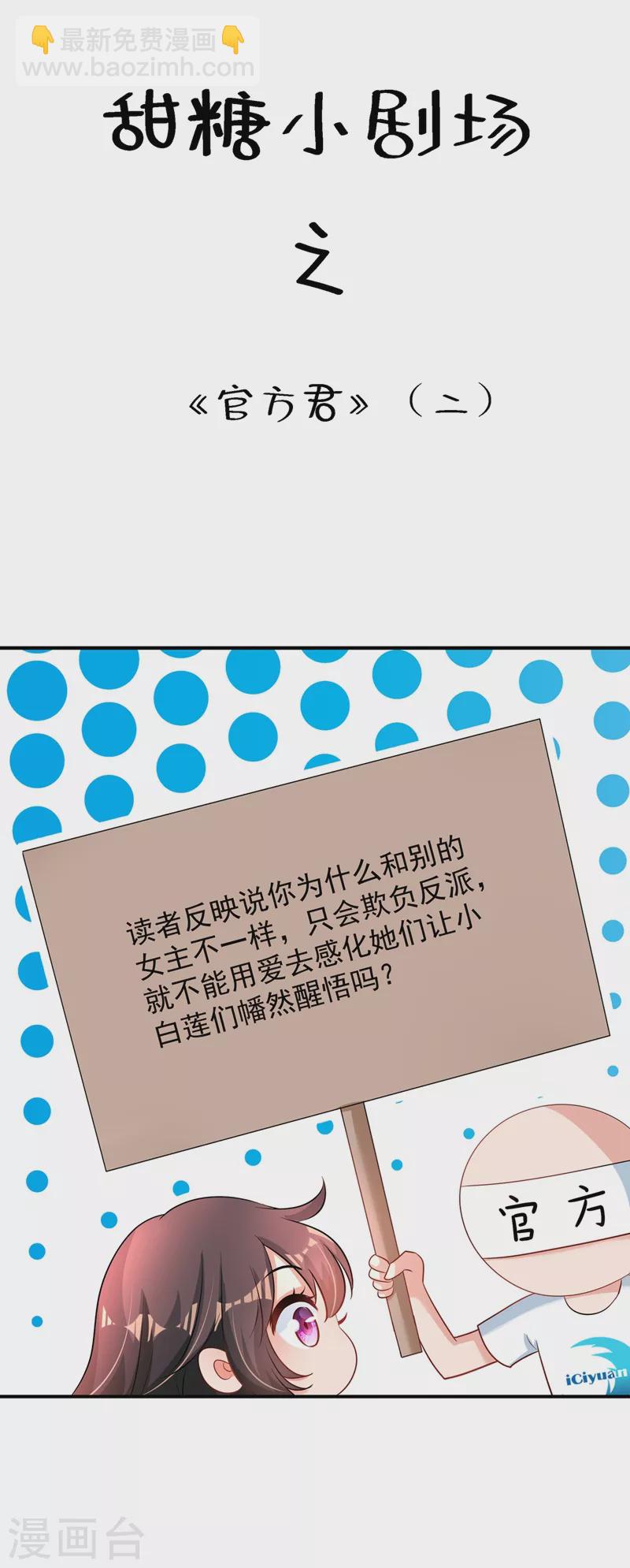 🍲重生空间：豪门辣妻不好惹 第147话 你才是替代品！ 第46页