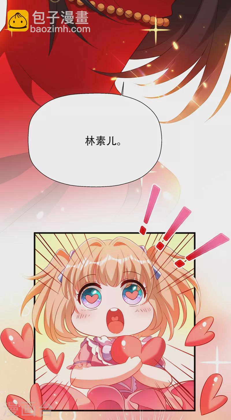 🍲重生空间：豪门辣妻不好惹 第147话 你才是替代品！ 第6页